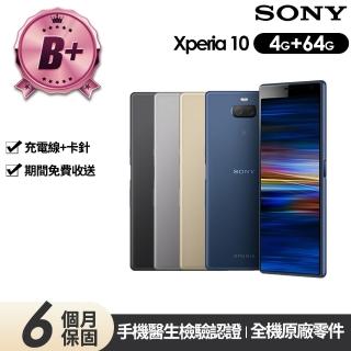 【SONY 索尼】B+級福利品 Xperia 10 6吋(4G/64G)