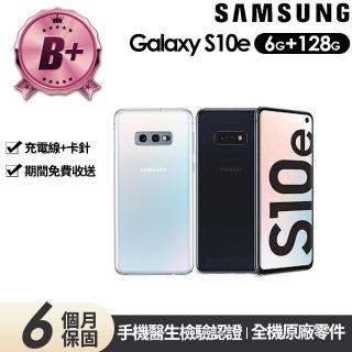 【SAMSUNG 三星】B+級福利品 Galaxy S10e 5.8吋(6G/128G)