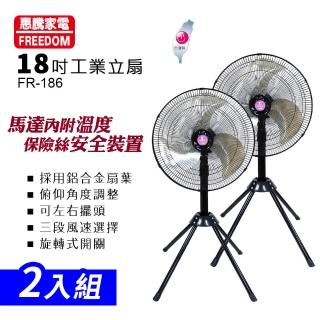 【2026】惠騰電風扇推薦ptt》10款高評價人氣品牌排行榜 | BALIMAN情報局