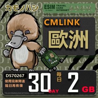 【鴨嘴獸 旅遊網卡】CMLink 歐洲30日2GB 輕量型 吃到飽 黑山(歐洲多國共用網卡 波士尼亞4國)