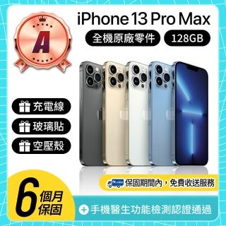 【Apple】A級福利品 iPhone 13 Pro Max 128GB 6.7吋(贈空壓殼+玻璃貼)