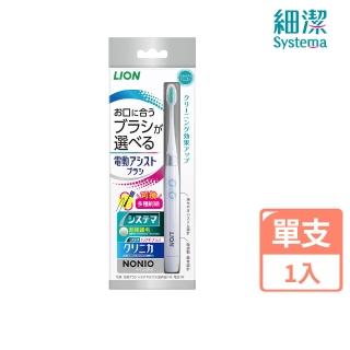 【LION 獅王】極薄多功音波電動牙刷(1入)
