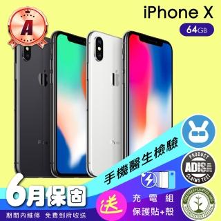 【Apple】A級福利品 iPhone X 64G(5.8吋）（贈充電配件組)