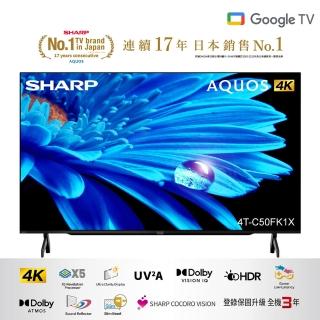 【SHARP 夏普】50型 AQUOS LED 4K Google TV聯網顯示器(4T-C50FK1X)