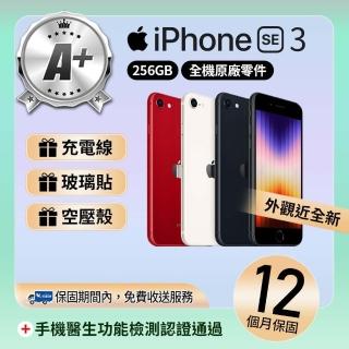 【Apple】A+級福利品 iPhone SE3 256GB 4.7吋 2022版(贈空壓殼+玻璃貼)