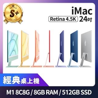 【Apple】S+ 級福利品 iMac 4.5K 24吋 M1 8核心CPU 8核心GPU 8GB 記憶體 512GB SSD(2021)