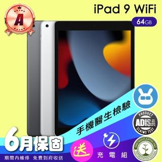 【Apple】A級福利品 iPad 9 2021年(10.2吋/WiFi/64G)