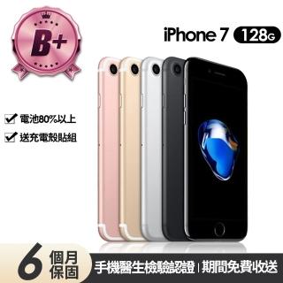 【Apple】B+級福利品 iPhone 7 128G 4.7吋(贈充電組+玻璃貼+保護殼)