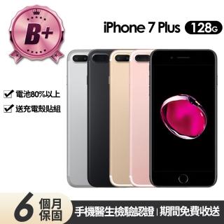 【Apple】B+級福利品 iPhone 7 Plus 128G 5.5吋(贈充電組+玻璃貼+保護殼)
