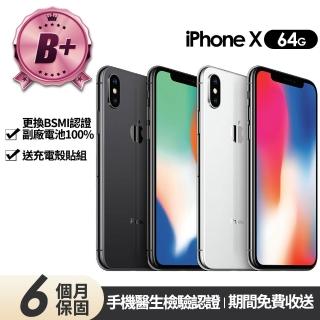 【Apple】B+級福利品 iPhone X 64G 5.8吋(贈充電組+玻璃貼+保護殼+100%電池)