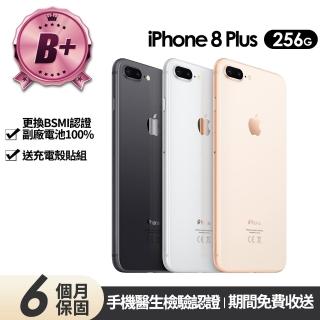 【Apple】B+級福利品 iPhone 8 Plus 256G 5.5吋(贈充電組+玻璃貼+保護殼+100%電池)