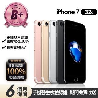 【Apple】B+級福利品 iPhone 7 32G 4.7吋(贈充電組+玻璃貼+保護殼+100%電池)