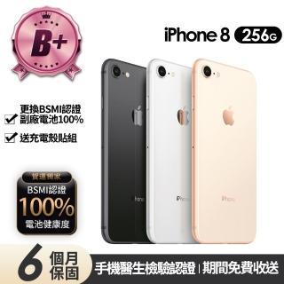 【Apple】B+級福利品 iPhone 8 256G 4.7吋(贈充電組+玻璃貼+保護殼+100%電池)