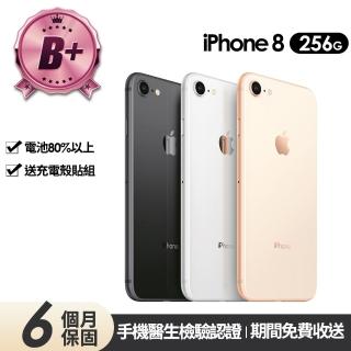【Apple】B+級福利品 iPhone 8 256G 4.7吋(贈充電組+玻璃貼+保護殼)