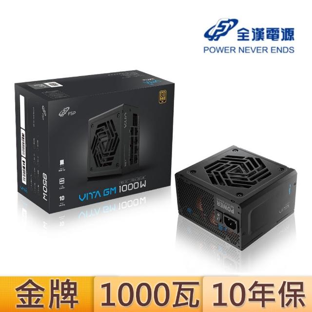 【FSP 全漢】VITA-1000GM 1000瓦金牌 電源供應器(黑色)