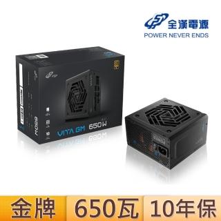 【FSP 全漢】VITA-650GM 650瓦金牌 電源供應器(黑色)