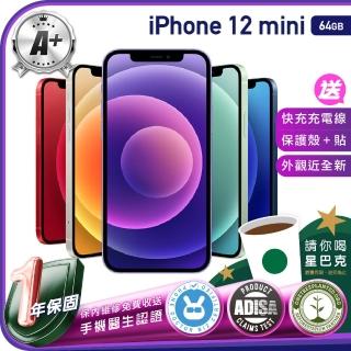 【Apple】A+級福利品 iPhone 12 mini 64G 5.4吋（贈充電線+螢幕玻璃貼+氣墊空壓殼）