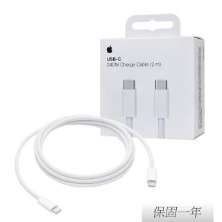 【Apple 蘋果】原廠 240W USB-C 充電連接線 2 公尺(MU2G3FE/A)