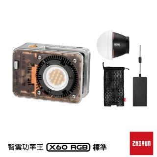 【ZHIYUN 智雲】X60 RGB 功率王專業影視燈 標準版(公司貨)