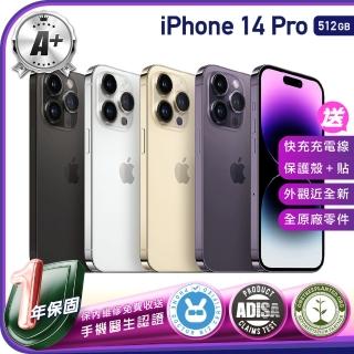 【Apple】A+級福利品 iPhone 14 Pro 512G 6.1吋（贈充電線+螢幕玻璃貼+氣墊空壓殼）