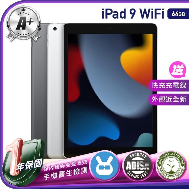 【Apple 蘋果】A+級福利品 iPad 9 2021年(10.2吋/WiFi/64G)