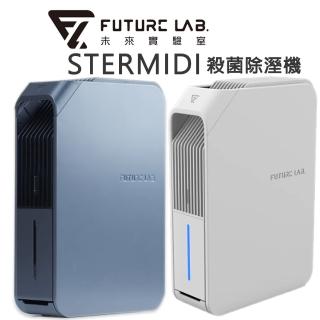 【Future Lab. 未來實驗室】STERMIDI活氧殺菌除濕機(650ml容量)