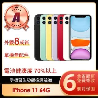 【Apple】A級福利品 iPhone 11 64G 6.1吋(贈簡約保護殼/顏色隨機)