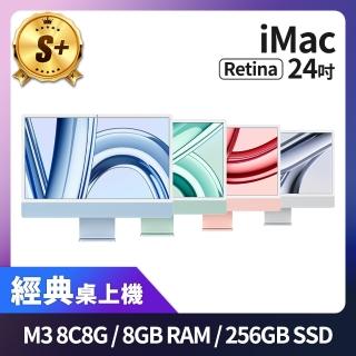【Apple】S+ 級福利品 iMac Retina 24吋 M3 8核心CPU 8核心GPU 8GB 記憶體 256GB SSD(2023)