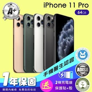 【Apple】A+級福利品 iPhone 11 Pro 64G 5.8吋(保固一年+全配組)