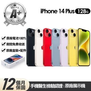 【Apple】A+級福利品 iPhone 14 Plus 128G 6.7吋(原廠展示機+100%電池)