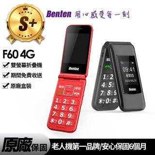 【Benten 奔騰】S+級福利品 F60 4G 摺疊手機(S級展示機-原廠保固)