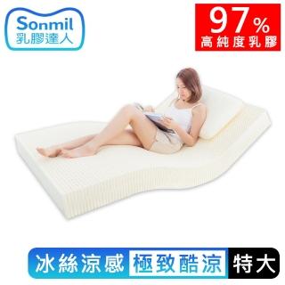 【sonmil】97%高純度 冰絲涼感雙效乳膠床墊7尺7.5cm雙人特大床墊 3M吸濕排汗(頂級先進醫材大廠)