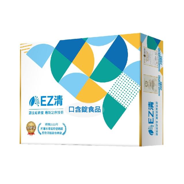 EZ清複方口含錠一盒組 60錠/盒(靈芝 魚腥草 金銀花)