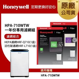【美國Honeywell】適用HPA-710WTW一年份專用濾網組(HEPA濾網HRF-Q710+顆粒活性碳濾網HRF-L710)