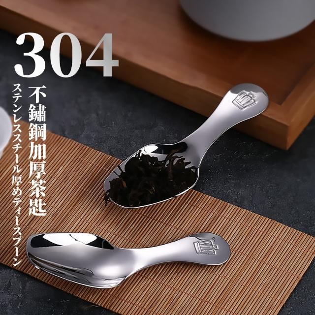 【茶鋼環保】304不鏽鋼加厚茶匙(品茗茶則茶葉勺取茶勺茶道六君子 