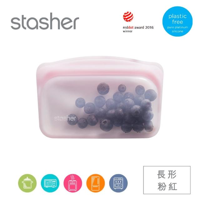 【美國Stasher】白金矽膠密封袋/食物袋/收納袋-長形(粉紅)