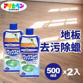 【日本Asahipen】地板去污除蠟劑 500ML*二入(地板蠟 除蠟劑 石英磚 亮光蠟 木地板 塑膠地板 PVC地板)