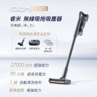 【Roidmi 睿米科技】無線吸拖吸塵器-附自動拖地清潔組(X300+X300-MOP)