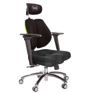 【GXG 吉加吉】兩軸枕 鋁腳/3D手遊休閒扶手 雙背美臀椅(TW-2534 LUA9M)