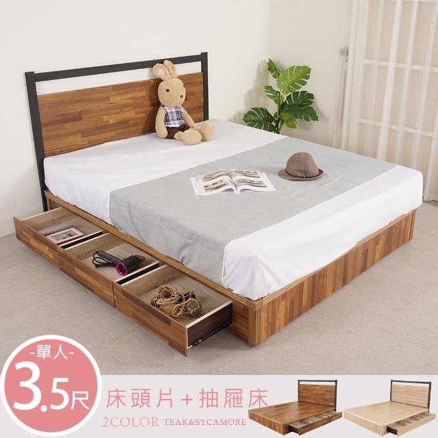 【Homelike】亞歷三抽屜床組-單人3.5尺(床頭片+抽屜床台)