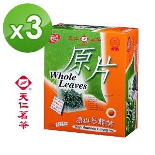 【天仁茗茶】高山烏龍茶原片袋茶茶包3gx40入*3盒