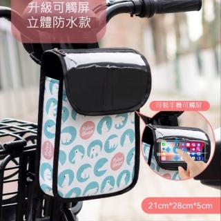 【TWBUY 台灣好購】可觸屏機車置物袋(腳踏車掛物袋 收納掛袋 防水手機包)