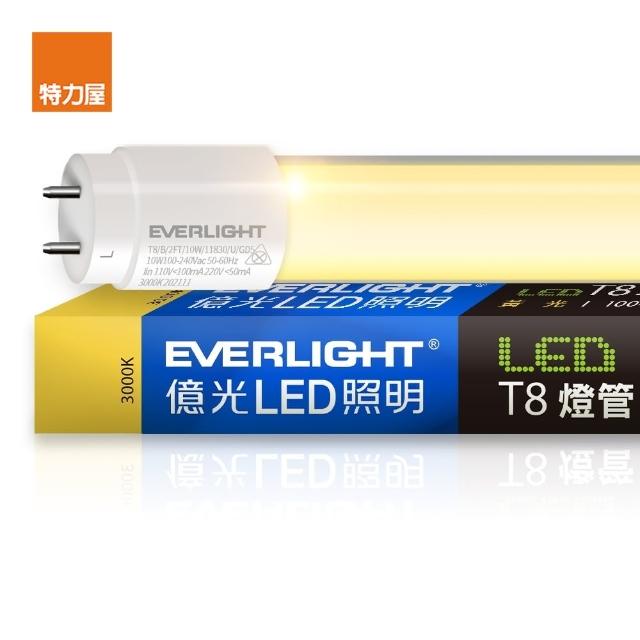 【特力屋】億光T8 10W LED燈管 2呎 -黃光 3000K
