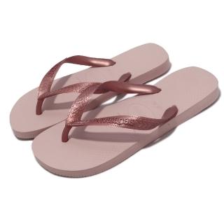 【havaianas 哈瓦仕】拖鞋 Top 女鞋 玫瑰金 粉紅色 夾腳拖 人字拖 哈瓦仕 巴西(40000290076U)