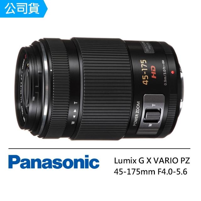 Panasonic 國際牌】Lumix G X VARIO PZ 45-175mm F4.0-5.6 ASPH