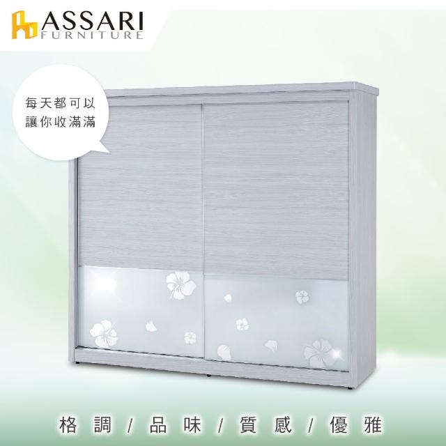【ASSARI】雪品白栓木7*7尺衣櫃