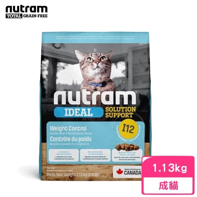 即期品【Nutram 紐頓】I12專業理想系列-體重控制貓雞肉+豌豆 1.13kg/2.5lb(效期:2024/11/01)
