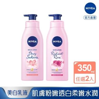 【NIVEA 妮維雅】買1送1★粉嫩嫩潤白水凝乳350ml(櫻花/玫瑰)(共2入)