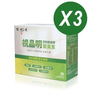 【健之概念】健之概念 視晶明極萃綠蜂膠葉黃素EX+B鋅膠囊3