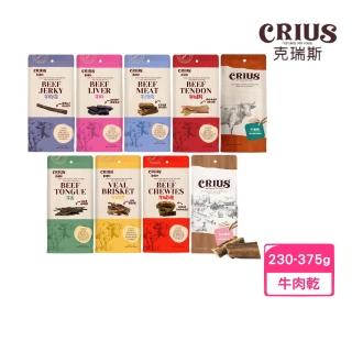 【CRIUS 克瑞斯】牛肉系列（大包裝）230-375g(寵物零食、狗肉乾)